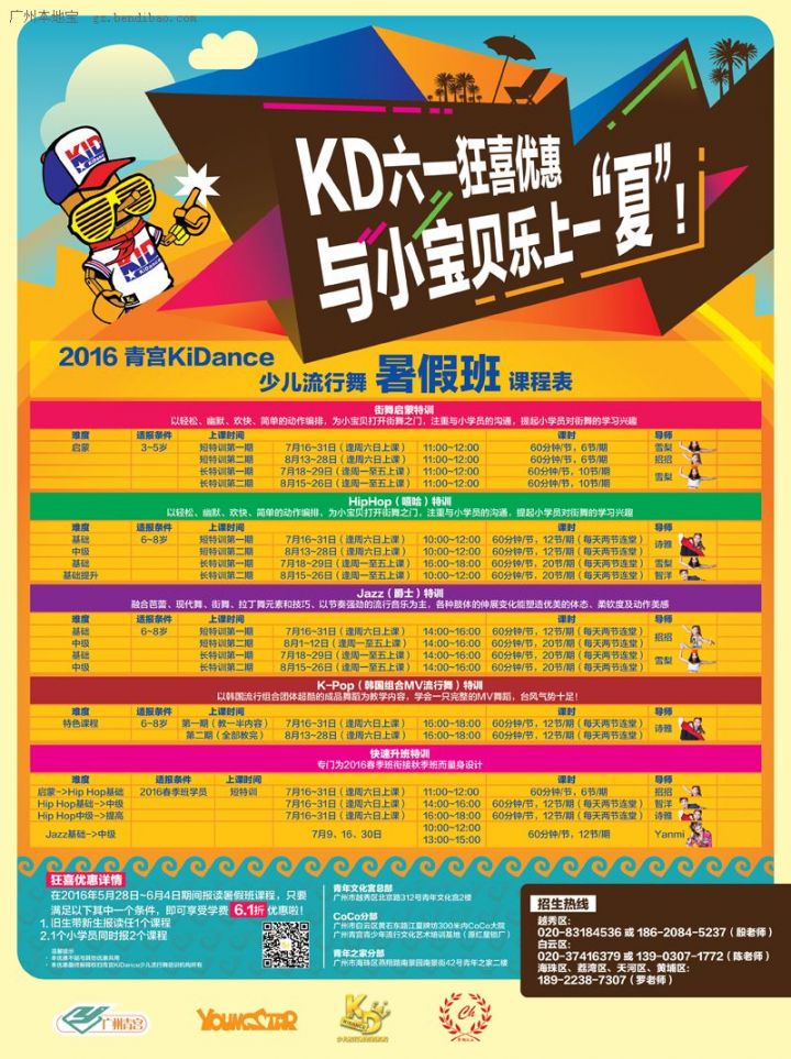 义务篮球训练的最佳实践方案_1